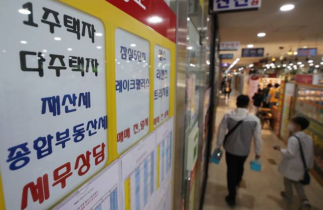 5월 9일 서울 송파구 한 부동산 중개업소. /연합뉴스