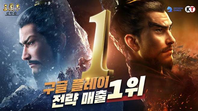 삼국지 전략판