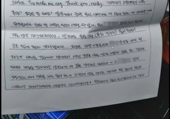 한 유튜브 채널에 정인양 양모가 남편에게 쓴 옥중편지로 추정되는 편지가 9일 공개됐다. 사진 유튜브 제이TVc