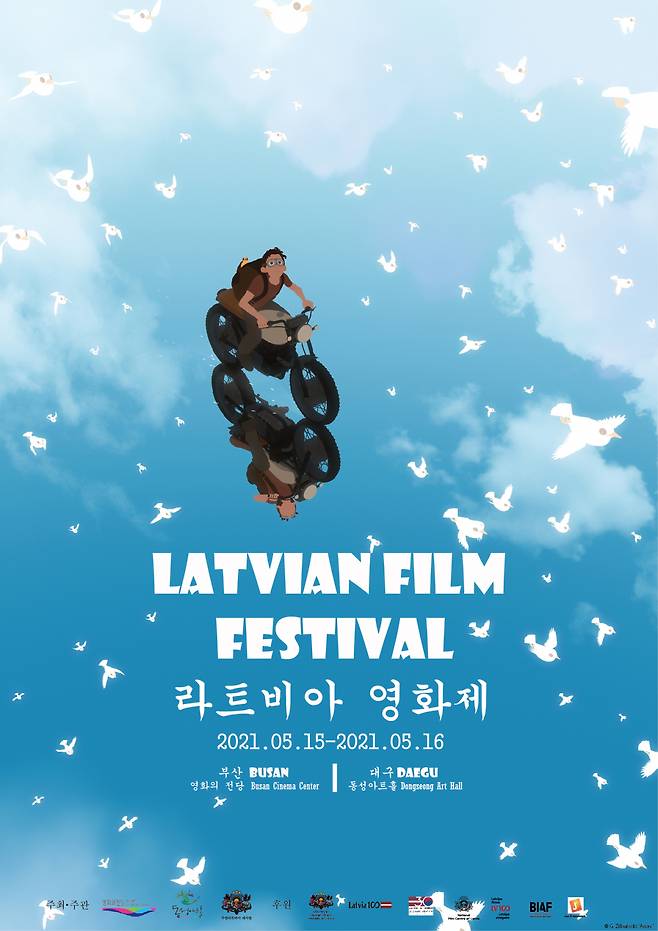 제1회 한국 개최 라트비아영화제 포스터
