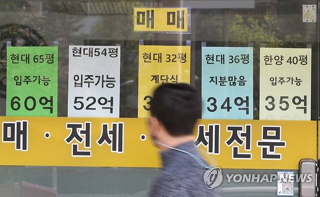 서울 강남구 압구정동 현대아파트 인근 부동산중개업소 [연합뉴스 자료사진]