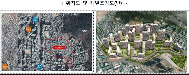 부산 부산진구 전포동 舊전포3구역 저층주거지사업 [국토교통부 제공, 재판매 및 DB 금지]