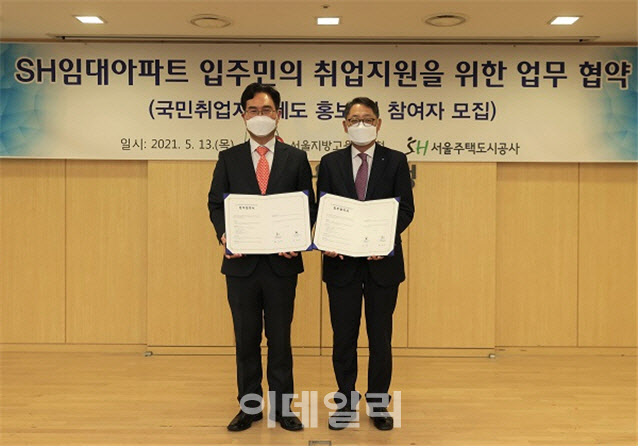 황상하 SH공사 사장 직무대행(오른쪽)과 정민오 서울고용노동청장이 협약서를 들어보이고 있다.(사진=SH공사)