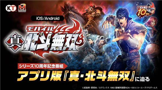 Mobile 真・北斗無双유투브(/watch?v=i_I66RcNAnA)