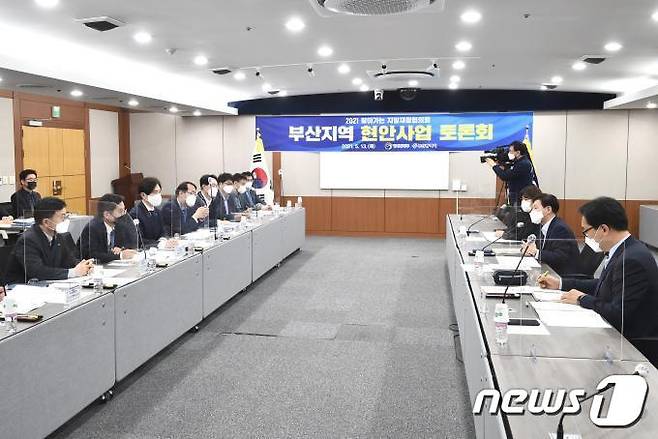 지방재정협의회 장면(부산시 제공) © 뉴스1