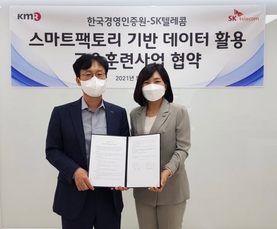 SKT는 한국경영인증원과 스마트팩토리 데이터 교육 훈련 사업을 위한 MOU를 12일 체결했다고 13일 밝혔다. 최낙훈 SKT Smart Factory CO장(왼쪽)과 한국경영인증원 황은주 원장.