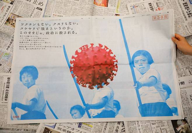 백신 접종을 권하는 일본의 공익 광고. /로이터 연합뉴스