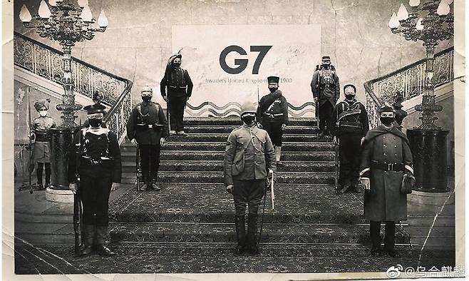 지난주 영국에서 개최된 G7 외교장관 회담의 사진에 120년 전 중국을 침략한 8개국 연합군을 합성한 사진. /웨이보 캡처