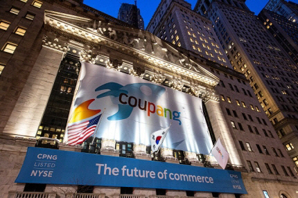 지난 3월 미국 뉴욕증권거래소(NYSE)에 쿠팡의 상장을 기념하는 플랜카드가 걸려있다. [사진 제공 = 쿠팡]