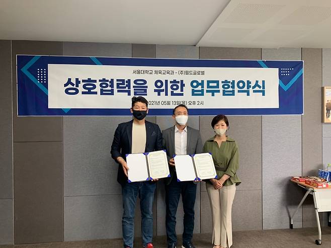 엄기석(왼쪽) 필드글로벌 대표와 송욱(가운데) 서울대학교 체육교육과 학과장이 상호 협력 업무협약 체결후 기념사진을 찍고 있다.
