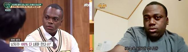 라비, 조나단 (사진=JTBC ‘썸타는 교실’, 조나단 유튜브)