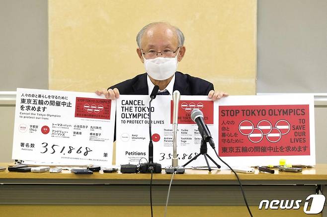 14일 도쿄도청에서 기자회견을 하고 있는 우쓰노미야 겐지 전 일본변호사연합회 회장. © AFP=뉴스1