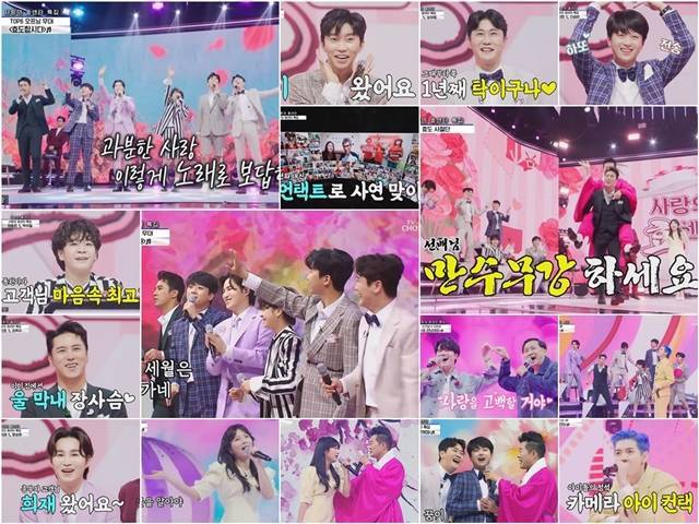 TV조선 예능프로그램 '사랑의 콜센타'가 랜선 부모님들에게 감동과 웃음을 안긴 '효 콘서트'를 선사한 가운데, 시청률 12.7%를 기록했다. /TV조선 제공