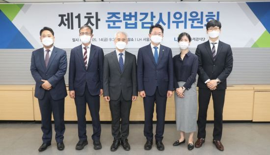 김현준 LH 사장(왼쪽 네번째)과 이지문 한국청렴운동본부 이사장, 이재화 법무법인 진성 대표 변호사, 이상학 준법감시위원장, 신은정 건국대학교 교수, 박병규 법무법인 이로 대표 변호사(왼쪽부터)가 기념촬영을 하고 있다. (사진제공=LH)