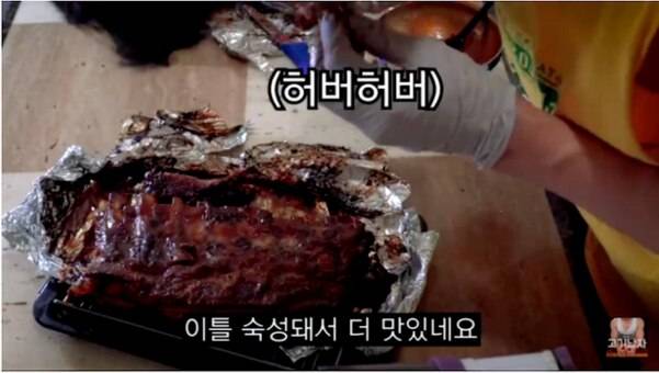 유튜버 ‘고기남자’의 콘텐츠