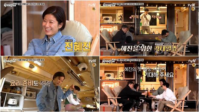 tvN 제공