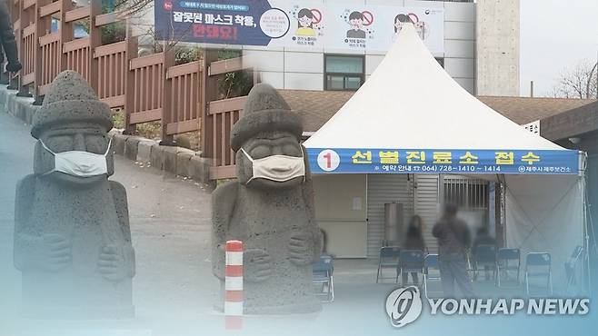 제주 확진자 '비상' (CG) [연합뉴스TV 제공]