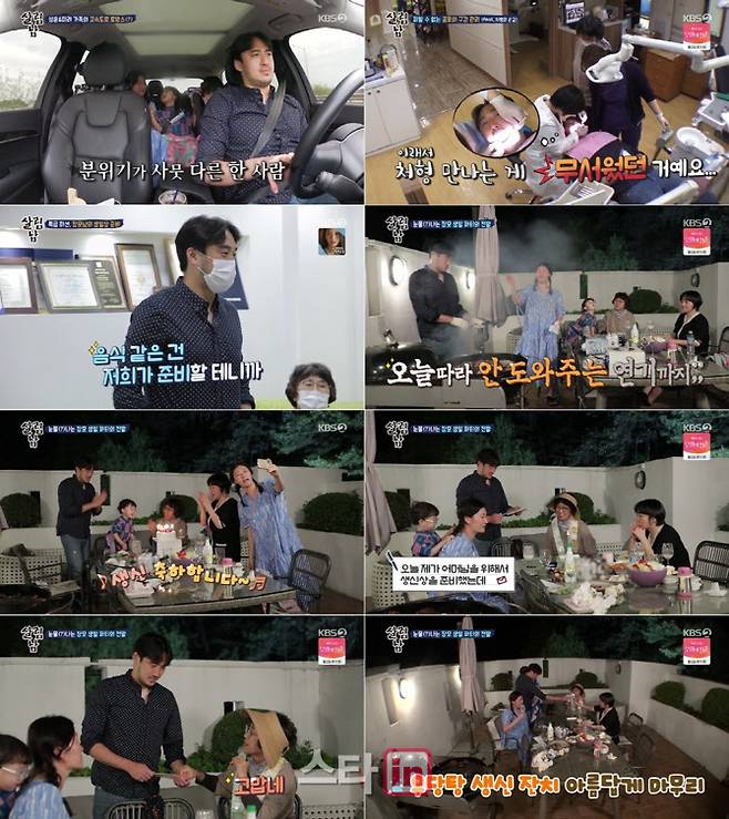 지난 15일 방송된 KBS2 ‘살림하는 남자들 시즌2’(사진=KBS)