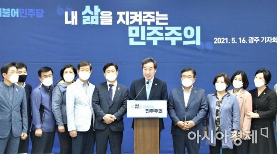 이낙연 전 더불어민주당 대표가 16일 민주당 광주광역시당에서 '광주선언' 기자회견을 하고 있다.