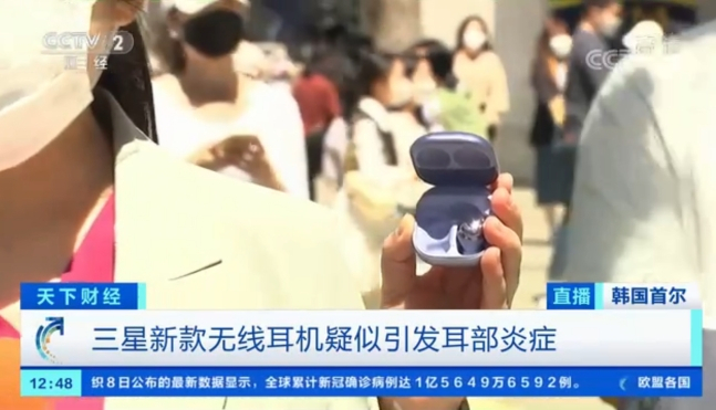 삼성 ‘갤럭시 버즈 프로’의 외이도염 이슈를 다룬 지난 9일자 중국 국영 CCTV 뉴스 [CCTV 뉴스 캡처]