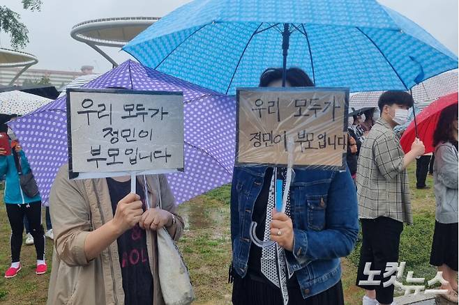 16일 오후 서울 반포한강공원에서 열린 고 손정민씨 추모 집회에 참여한 시민들. 김태헌 기자