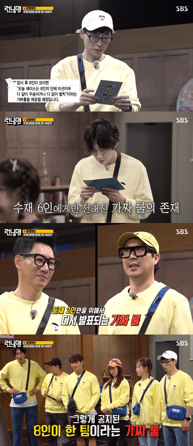 Haha Ji Suk-jin of Running Man was named Dunjae and laughed.In the SBS entertainment program Running Man broadcasted on the afternoon of the 16th, the story of eight members who had to escape the escape room by joining forces for six hours was drawn.On the day of the show, eight members began pre-testing before they escaped in earnest. Various questions were presented, ranging from judicial notices, high school and junior high school levels to kindergarten-level issues.Yoo Jae-Suk scored more than 100 points and escaped the preliminary test first, and Kim Jong Kook Song Ji-hyo also succeeded in escaping in order.All six of them, except Haha Ji Suk-jin, then escaped and received Hidden mission.Hidden mission of the day is to succeed in escaping with the help of Susanna Reid 6 except for two blunt materials.Until then, Haha and Ji Suk-jin had to be deceived as group missions to cooperate with them.Lee Kwang-soo and Yang Se-chan naturally started to act and challenged the mission.