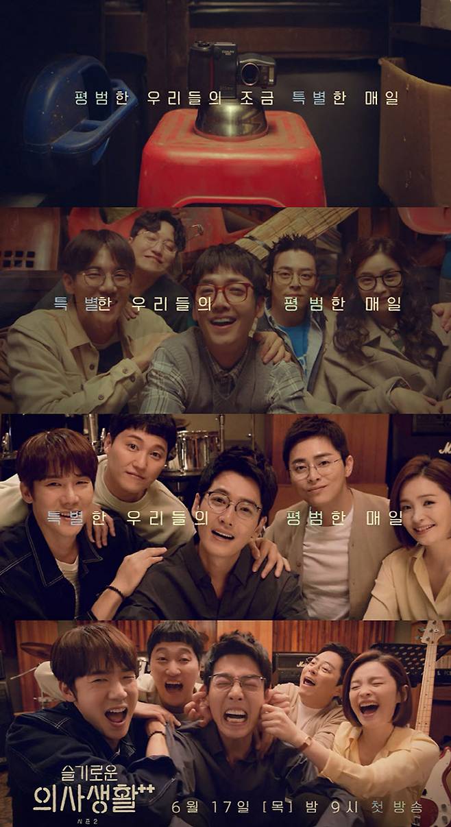 (사진=tvN ‘슬기로운 의사생활2’)