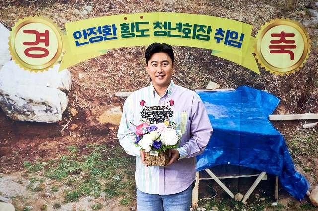 안정환이 17일 오후 열린 MBC '안다행' 안정환 황도 청년회장 취임 기념 온라인 기자간담회에서 포즈를 취하고 있다. /MBC 제공