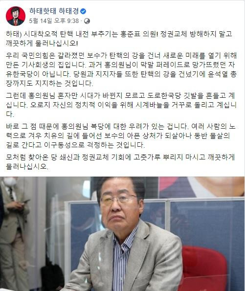 하태경 국민의힘 의원 SNS 캡처