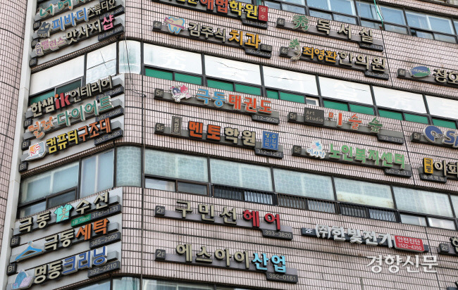 서울 서대문의 한 상가건물에 간판이 빼곡히 붙어 있다. 경향신문 자료사진