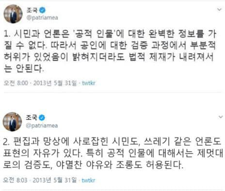 허은아 국민의힘 의원은 17일  페이스북에 추미애 전 법무부 장관과  비슷한 모양의 '스승의 날 케이크' 공개한  조국 전 장관을 향해 조 전 장관의 과거 발언을 들어 공격했다. /사진=허은아 국민의힘 의원 페이스북