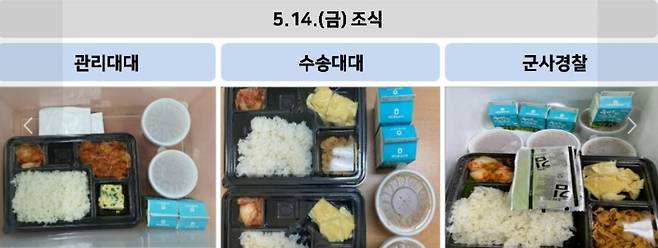 계룡대 부실급식 논란에 국방부 해명이 사실이 아니라는 의견이 올라왔다. /사진=페이스북 캡처