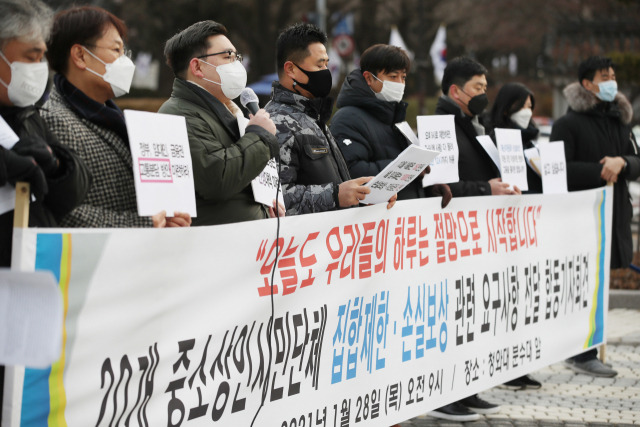 지난 1월 서울 청와대 분수대 앞에서 17개 중소상인시민단체 집합 제한 관련 요구 사항 전달 합동 기자회견이 열리고 있다. /연합뉴스