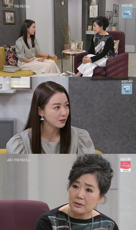 /사진=KBS 2TV '미스 몬테크리스토' 방송화면 캡처