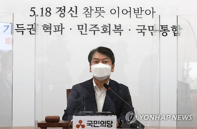 발언하는 안철수 대표 (서울=연합뉴스) 하사헌 기자 = 국민의당 안철수 대표가 17일 오전 서울 여의도 국회에서 열린 최고위원회의에서 발언하고 있다. 2021.5.17 toadboy@yna.co.kr