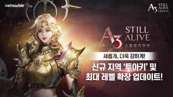 넷마블, 'A3 스틸얼라이브' 신규 지역 투아키 업데이트 넷마블 제공