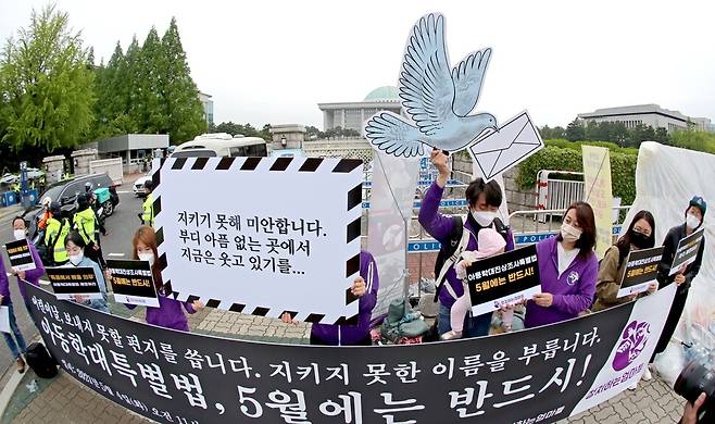 시민단체 ‘정치하는엄마들’이 2021년 5월4일 서울 여의도동 국회 앞에서 아동학대 사망사건 진상조사 특별법 제정을 촉구하는 기자회견을 열었다. 특별법 제안자인 태호 부모가 행위극을 하고 있다. 이정용 선임기자