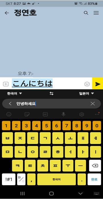 일본어로 번역된 문장