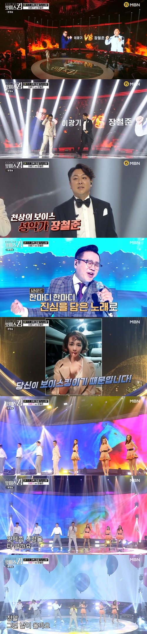 ‘보이스킹’ 이광기 ‘알 수 없는 인생’ 사진=MBN 예능프로그램 ‘보이스킹’ 캡처