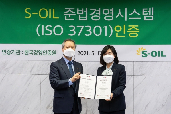 준법경영시스템(ISO 37301) 인증 수여식(사진 제공: 한국경영인증원)