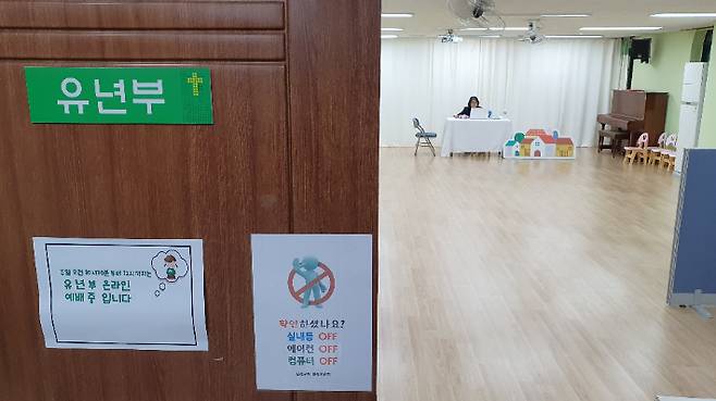 서울 관악구 산성교회는 코로나 이후 주일학교 예배를 모두 온라인 비대면으로 진행하고 있다.