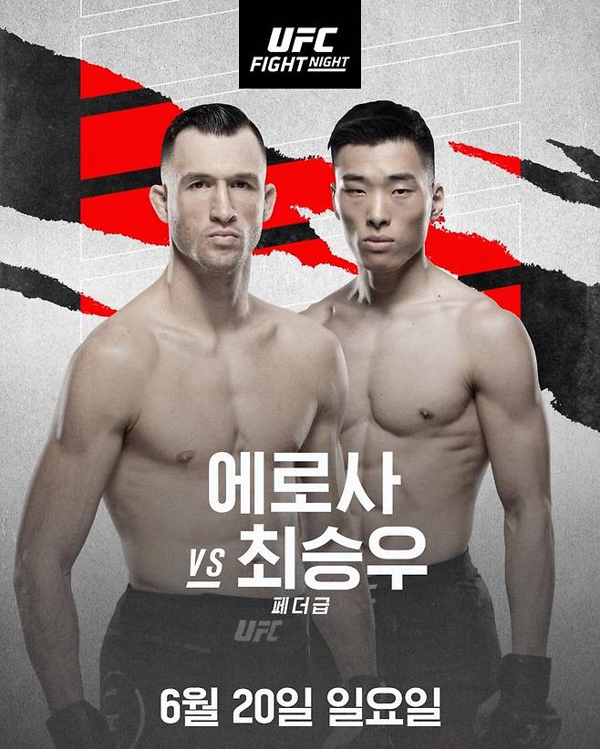 최승우 vs 에로사 [UFC 제공. 재판매 및 DB 금지]