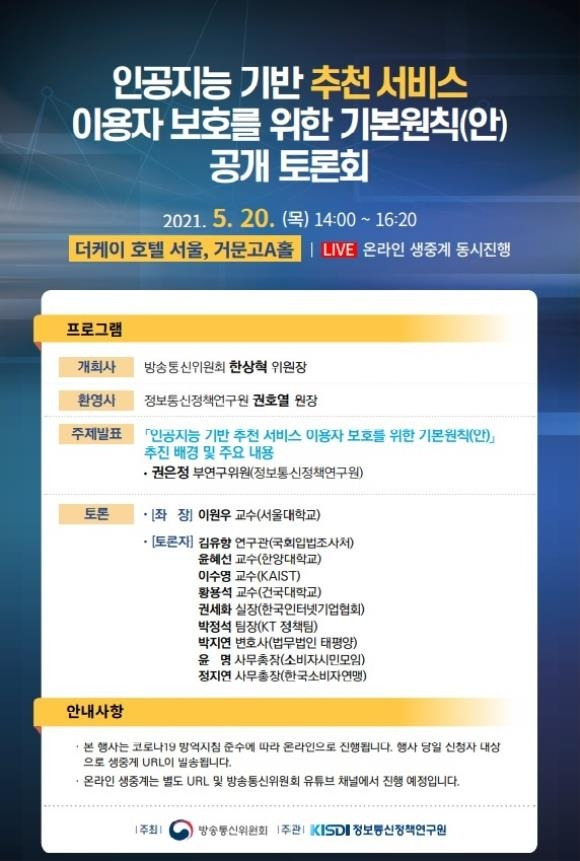 [방송통신위원회 제공. 재판매 및 DB 금지]