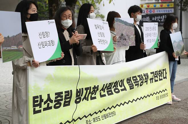 환경운동연합 관계자들이 지난달 22일 오전 서울 여의도 산림비전센터 앞에서 열린 산림청 벌목정책 규탄 기자회견에서 \