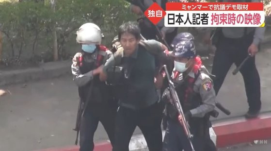 지난 2월 26일 미얀마 최대 도시 양곤에서 반 쿠데타 시위를 취재하던 일본인 프리랜서 저널리스트 기타즈미 유키(北角裕樹)가 구금될 당시의 모습. [후지뉴스네트워크(FNN)]