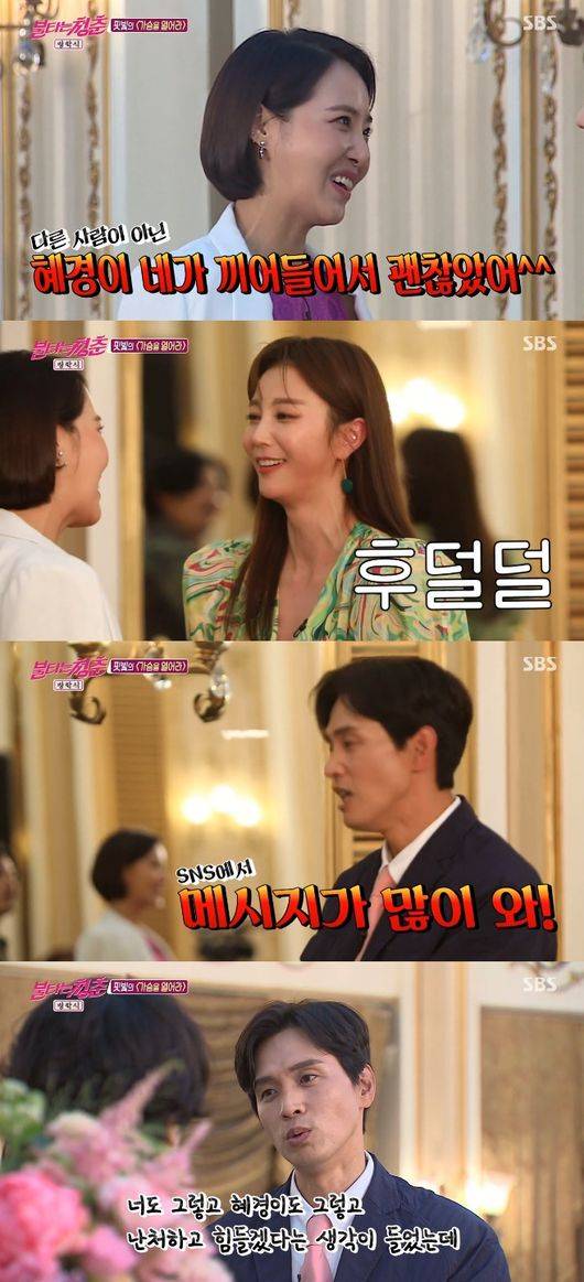 '불청' 방송화면