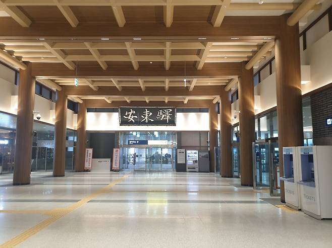 The sign post, which once hung at the old Andong Station, reads "Andong Station" in Chinese characters. (Korail)