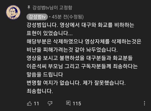 / 강성범 유튜브 캡쳐
