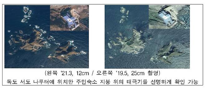 고해상도 항공사진 비교 [국토교통부 자료 제공. 재판매 및 DB 금지]