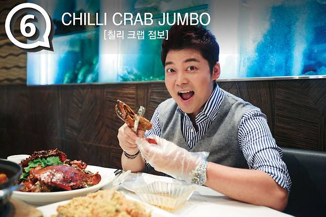 출처: www.jumboseafood.com.sg